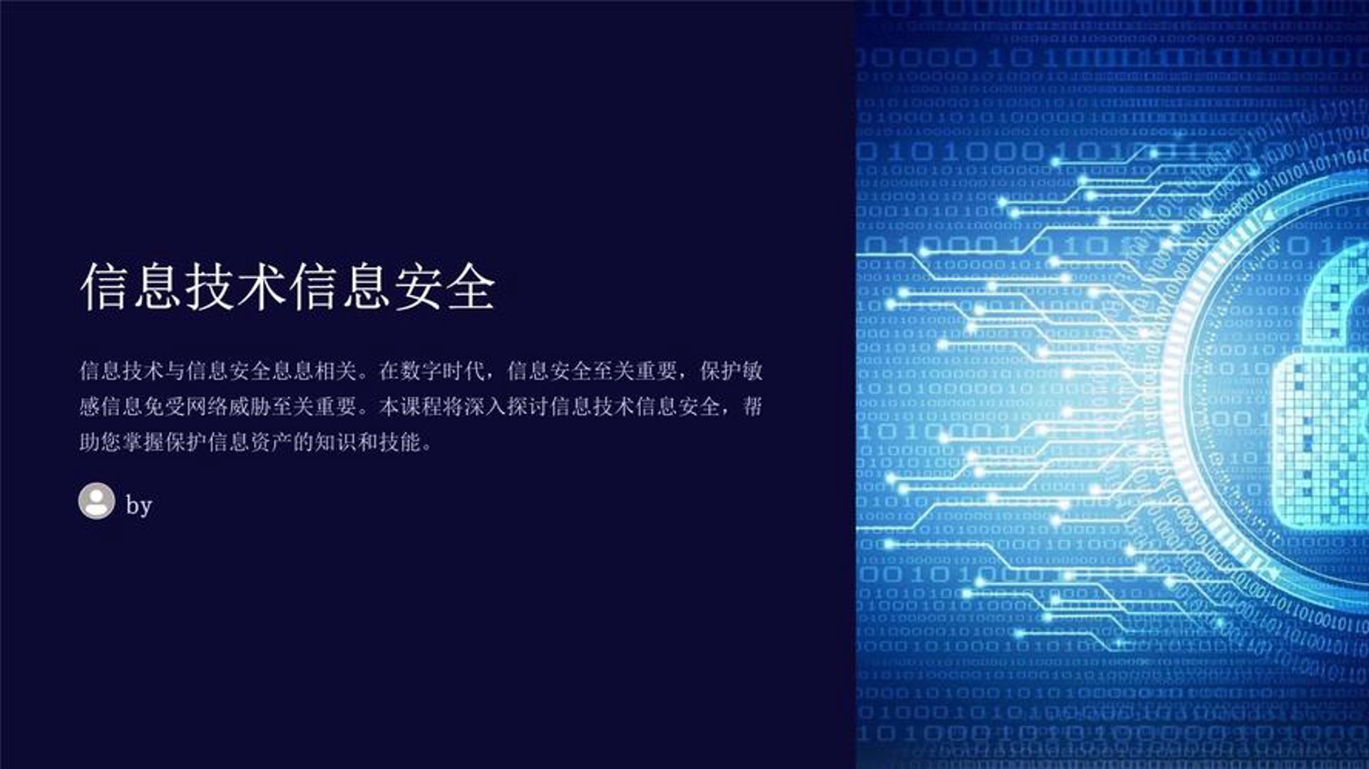 瀚海网络安全
